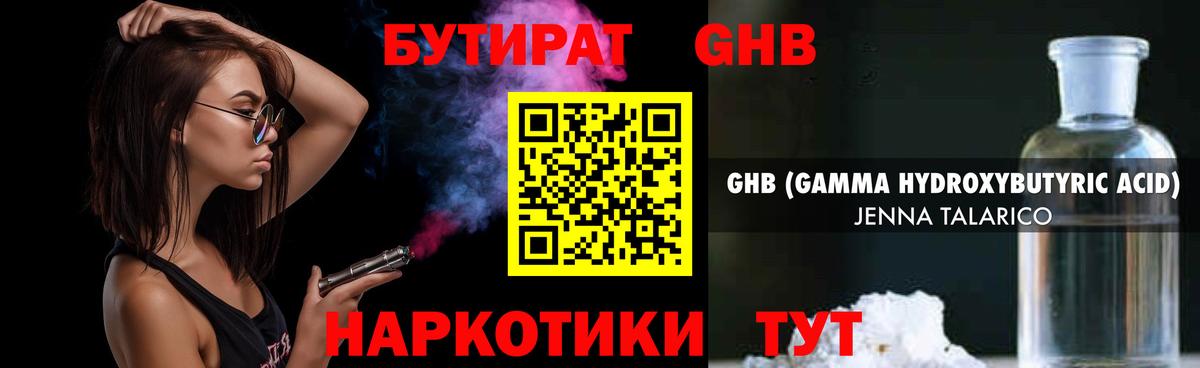 Шелехов  БУТИРАТ оксана  Бутират  Вход с VPN 