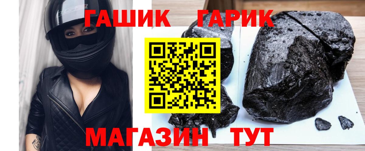 цена   Вход с VPN  Шелехов  ГАШ VHQ  ГАШ хэш 