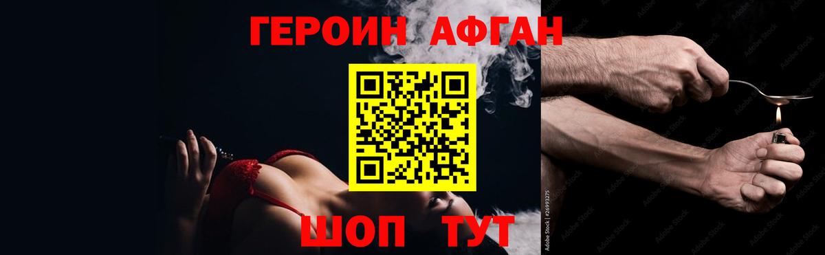 Шелехов  Героин Heroin  Вход с VPN 