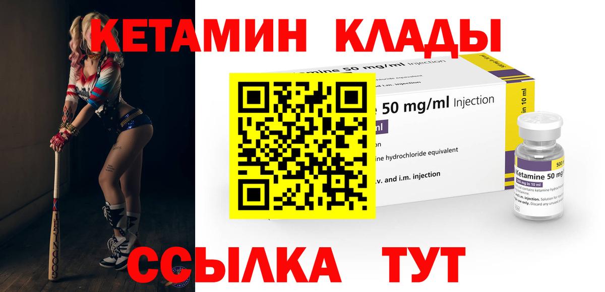Шелехов  Кетамин VHQ  Кетамин VHQ  Вход с VPN 