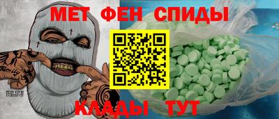 амфетамин Новокубанск