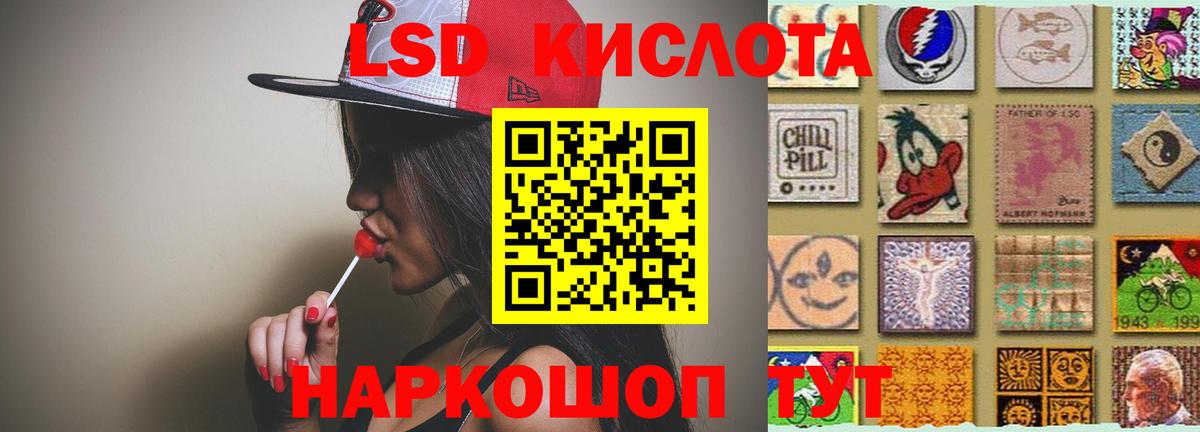 ЛСД экстази кислота  Вход с VPN  Лсд 25 экстази кислота  Шелехов 