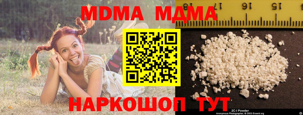 Шелехов  МДМА молли  Вход с VPN 