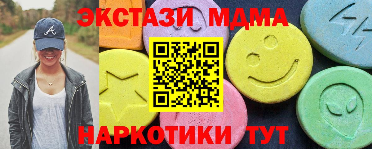 MDMA crystal Шелехов