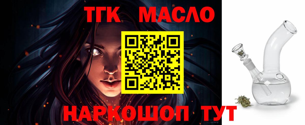 Шелехов  как найти закладки  Дистиллят ТГК THC oil  Вход с VPN  Дистиллят ТГК Wax 