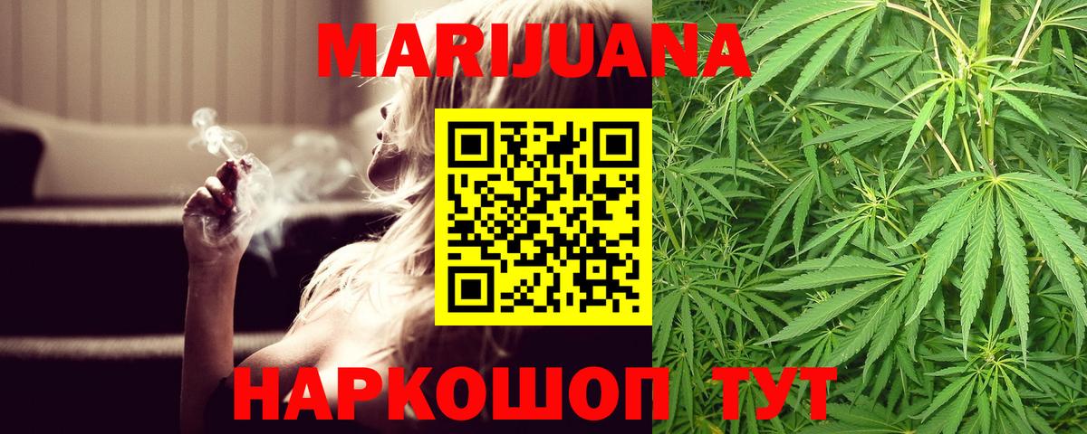 Марихуана LSD WEED Шелехов