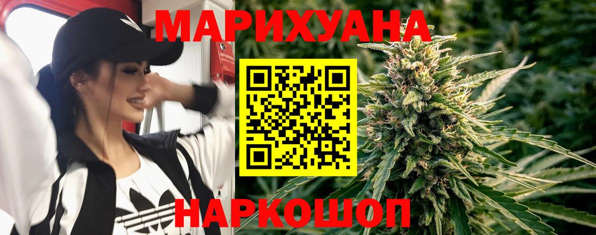 Марихуана THC 21%  Бошки марихуана сатива  Конопля индика  Шелехов  Каннабис тримм  Вход с VPN 